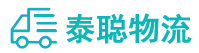 重庆到云和县物流公司